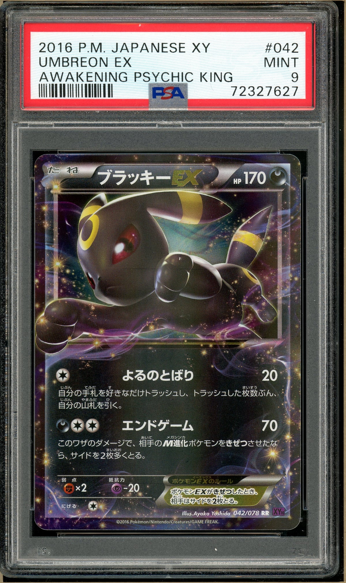 Pokémon - Umbreon EX, Psychic King Unlimited #42 PSA 9