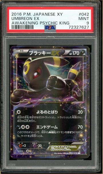 Pokémon - Umbreon EX, Psychic King Unlimited #42 PSA 9