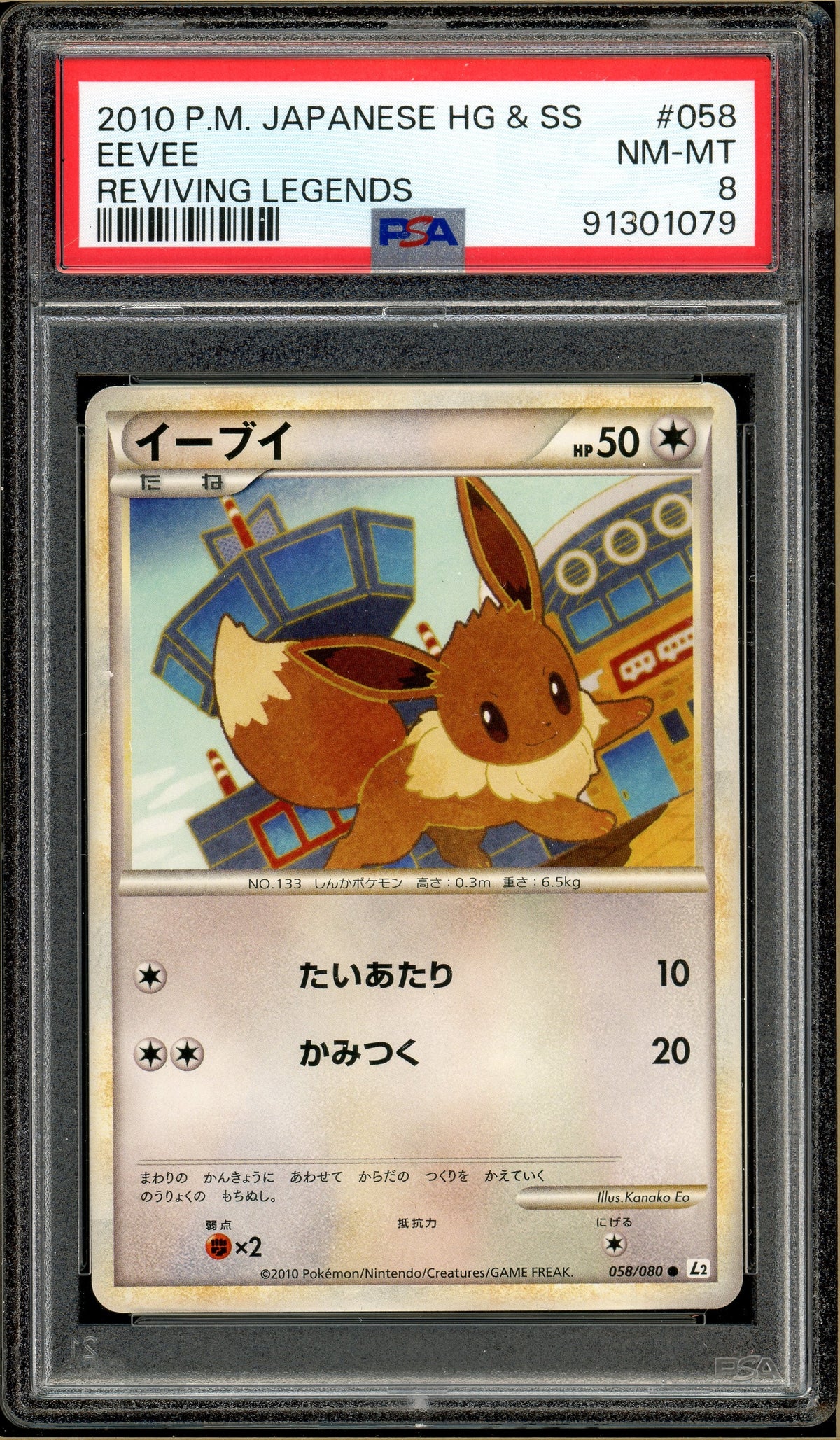 Pokémon - Eevee Reviving Legends Unlimited #058 PSA 8