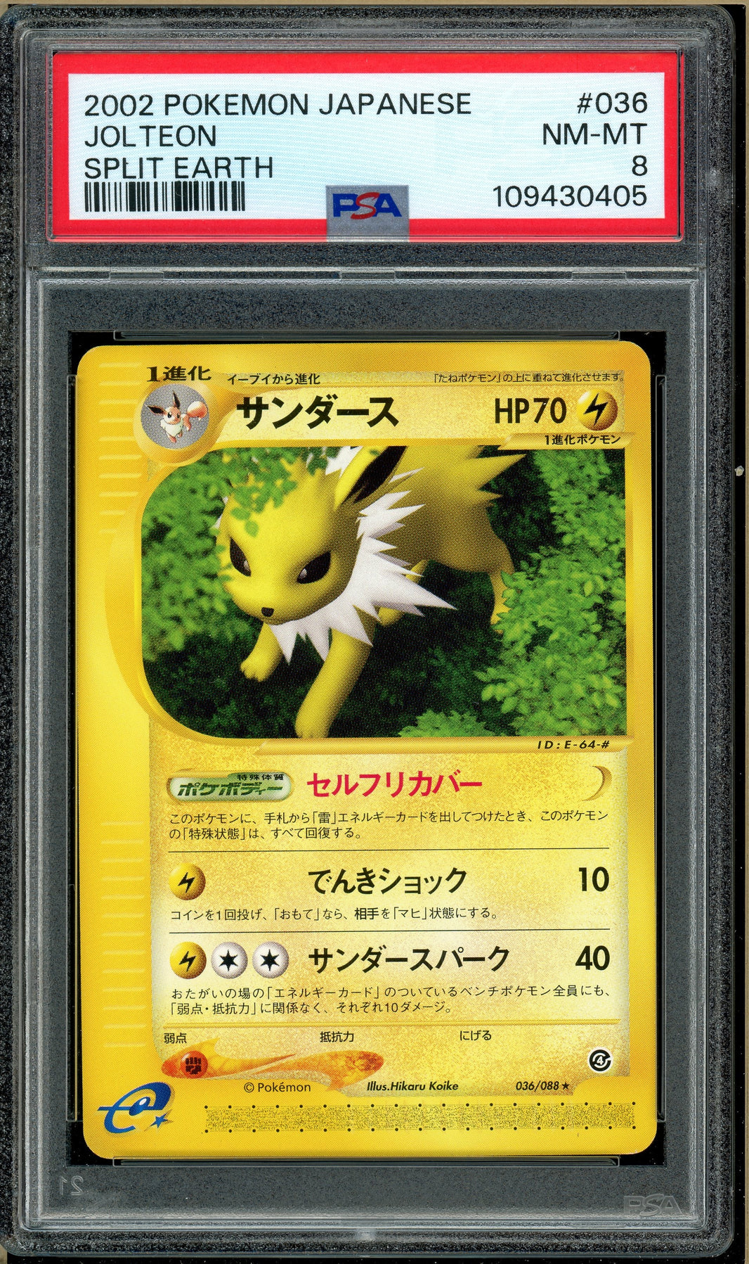 Pokémon - Jolteon, Split Earth Unlimited #37 PSA 8