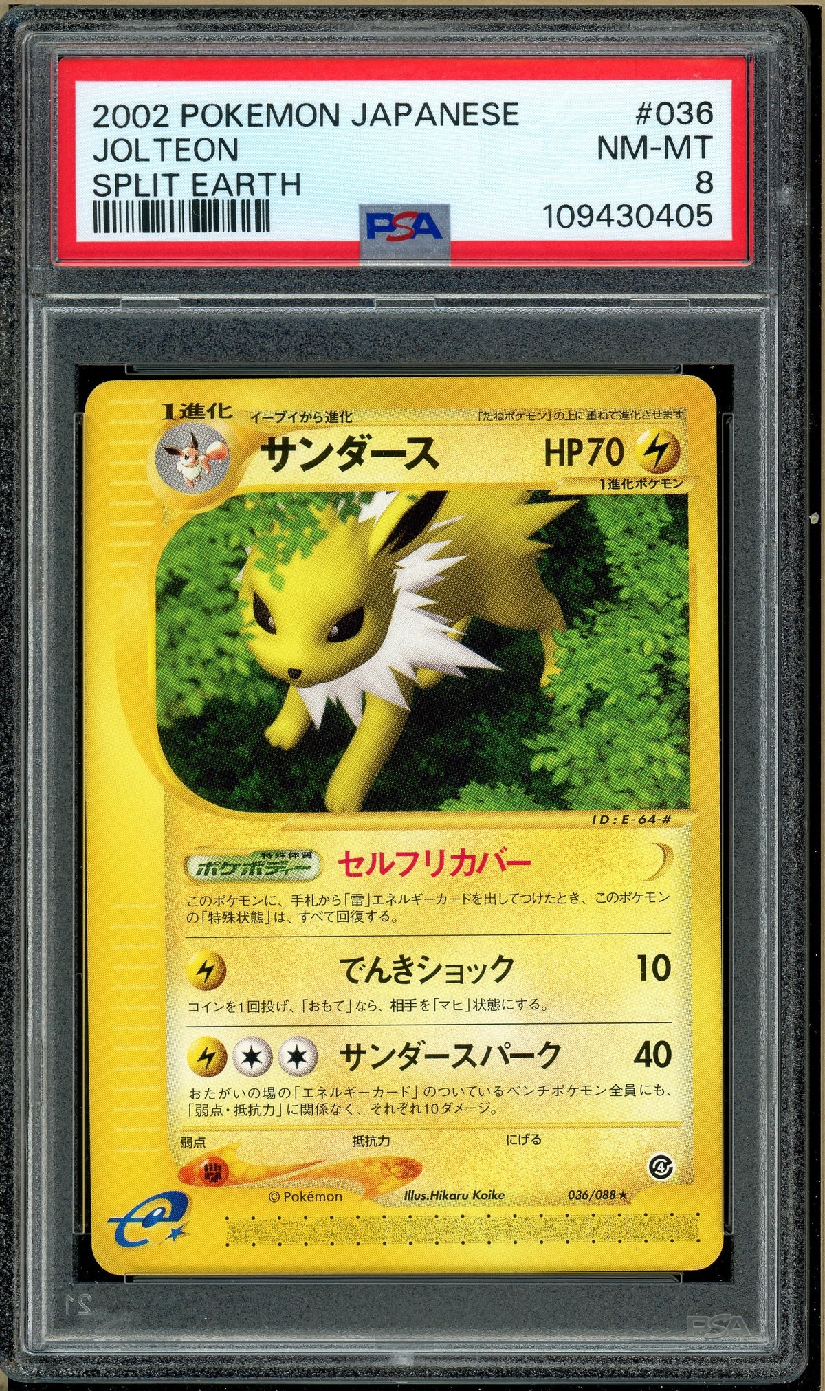 Pokémon - Jolteon, Split Earth Unlimited #37 PSA 8