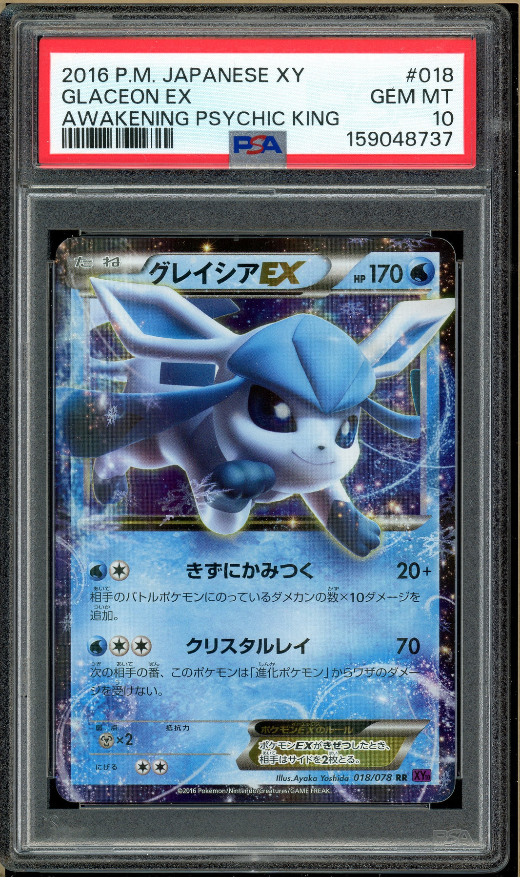 Pokémon - Japanese Glaceon ex Awakening Psychic King Unlimited #018 PSA 10