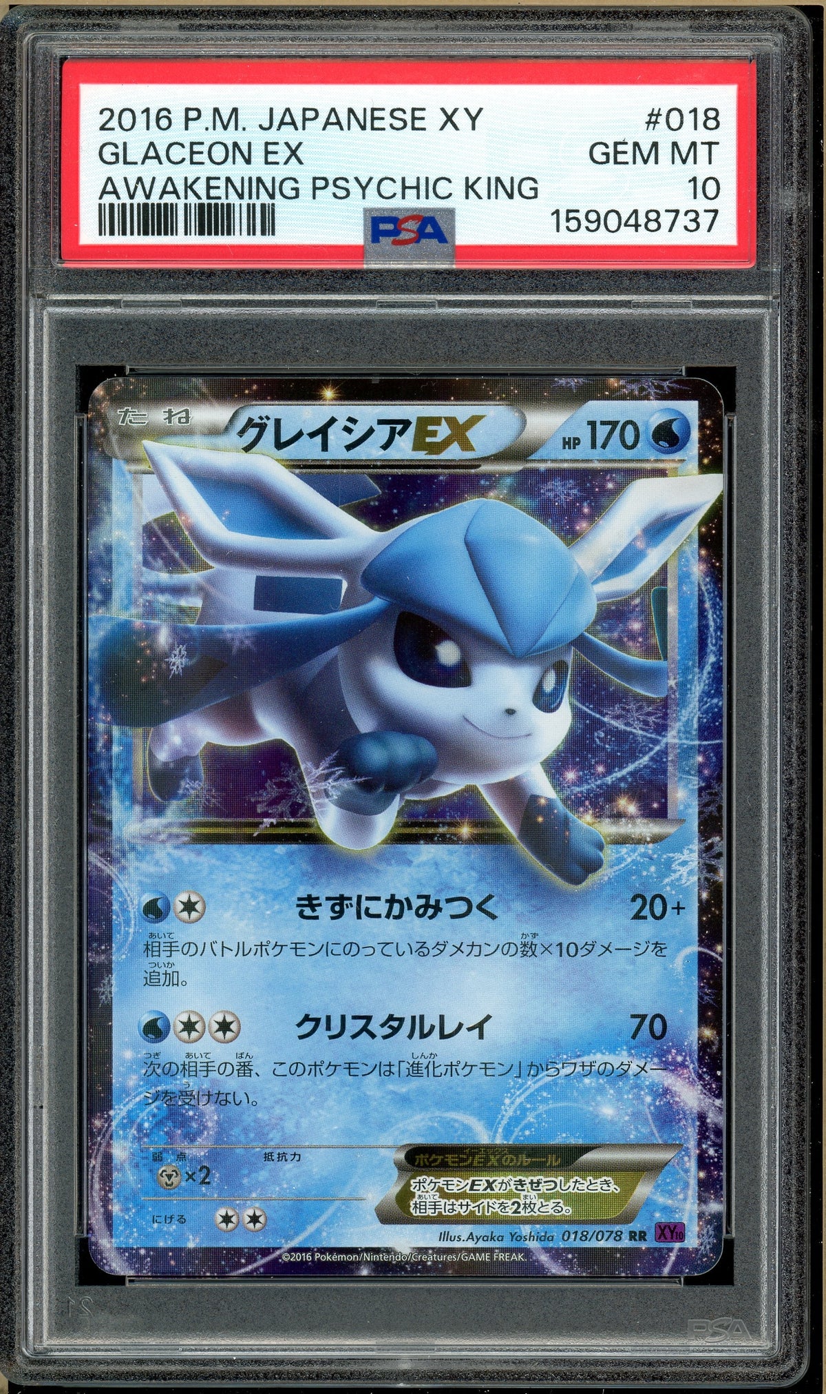 Pokémon - Japanese Glaceon ex Awakening Psychic King Unlimited #018 PSA 10
